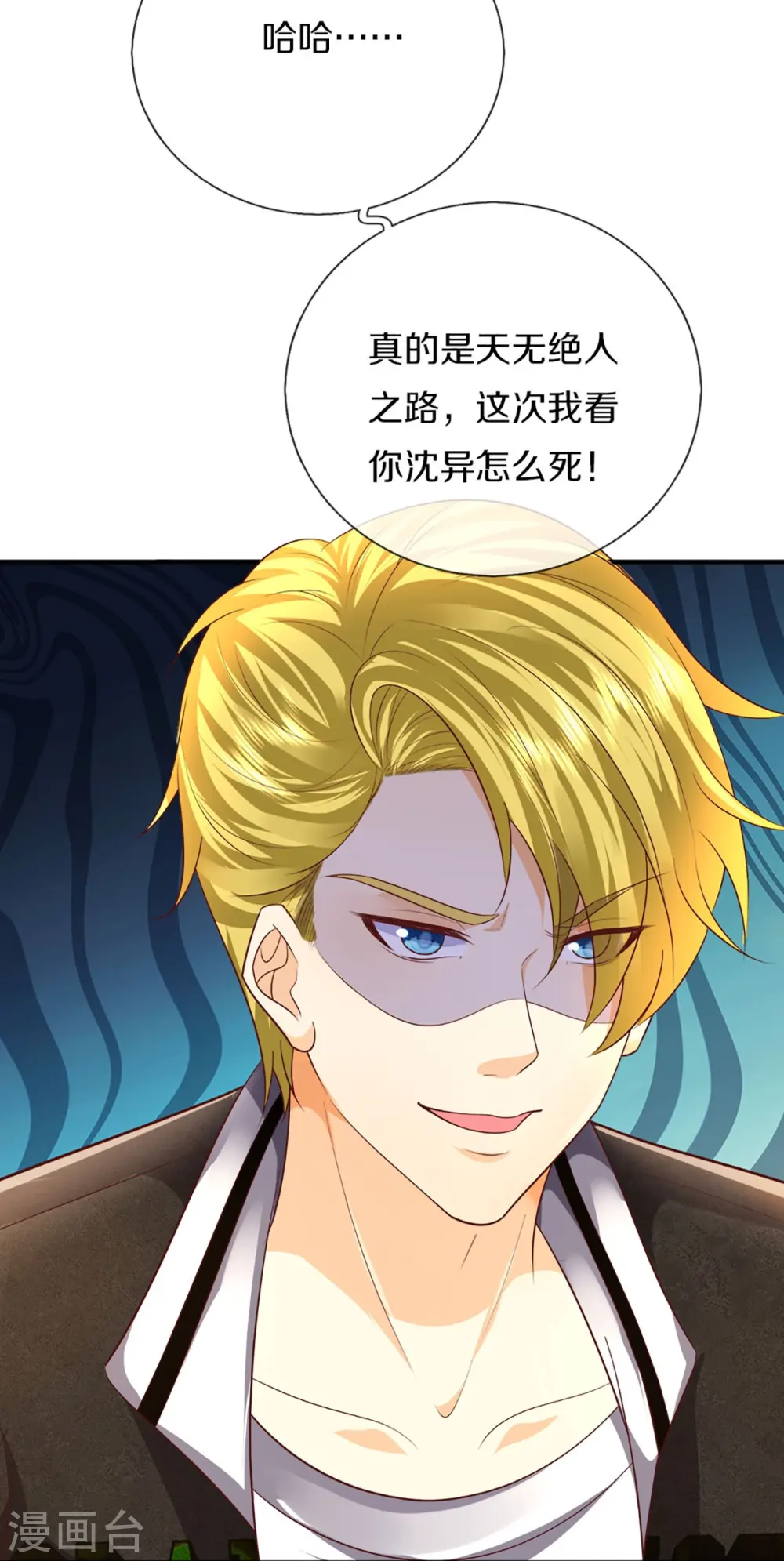 第317话 拜求乱角 自投罗网24