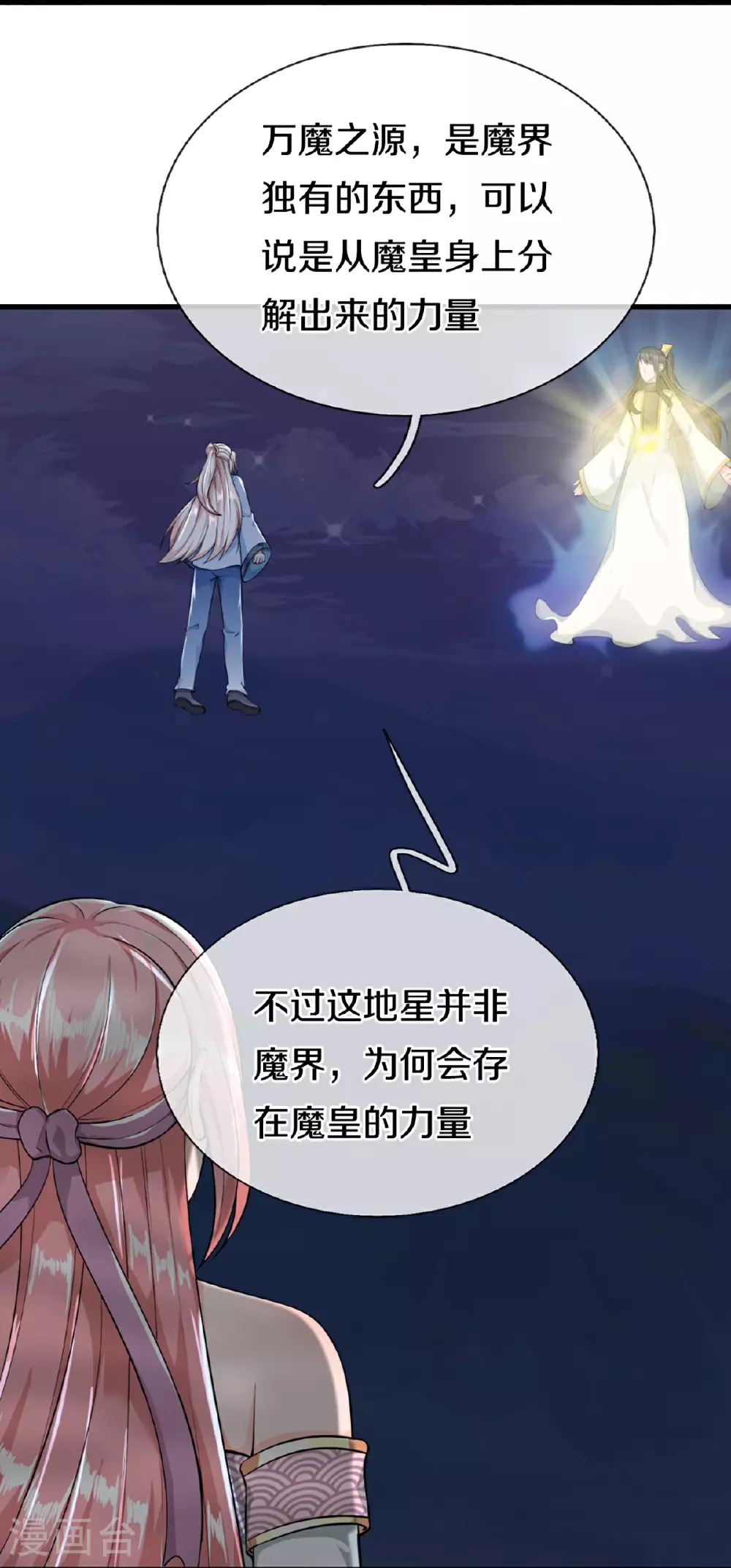 第368话 万魔之源，天道责罚11