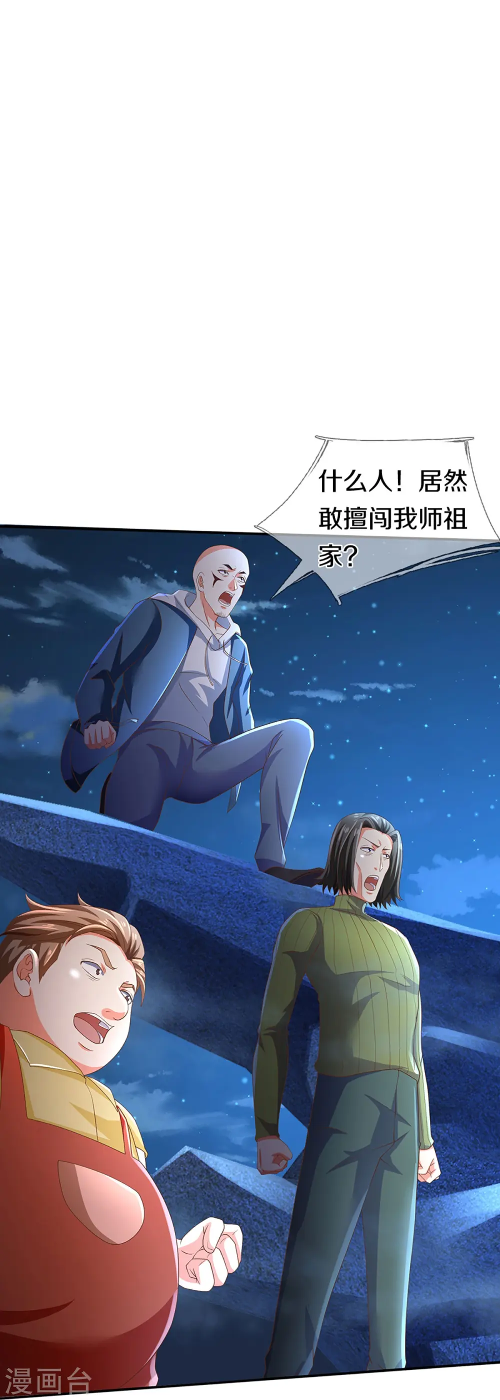 第271话 符腾集团，无人可敌51