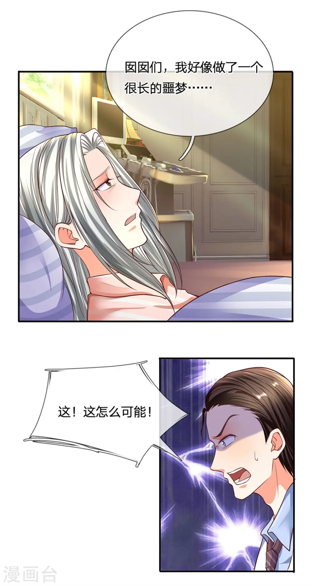 第169话 妙手回春，罪魁祸首13