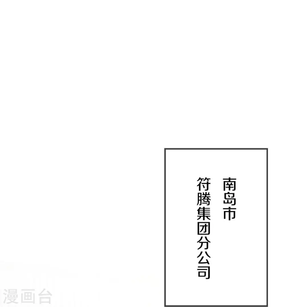第277话 征服左家，祖宅危机25
