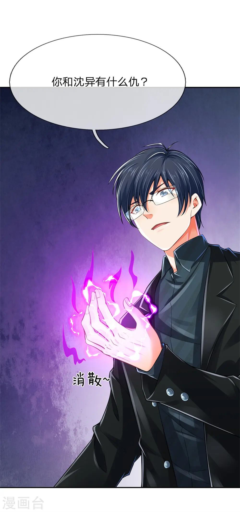 第163话 归尘魔化，博士复活6