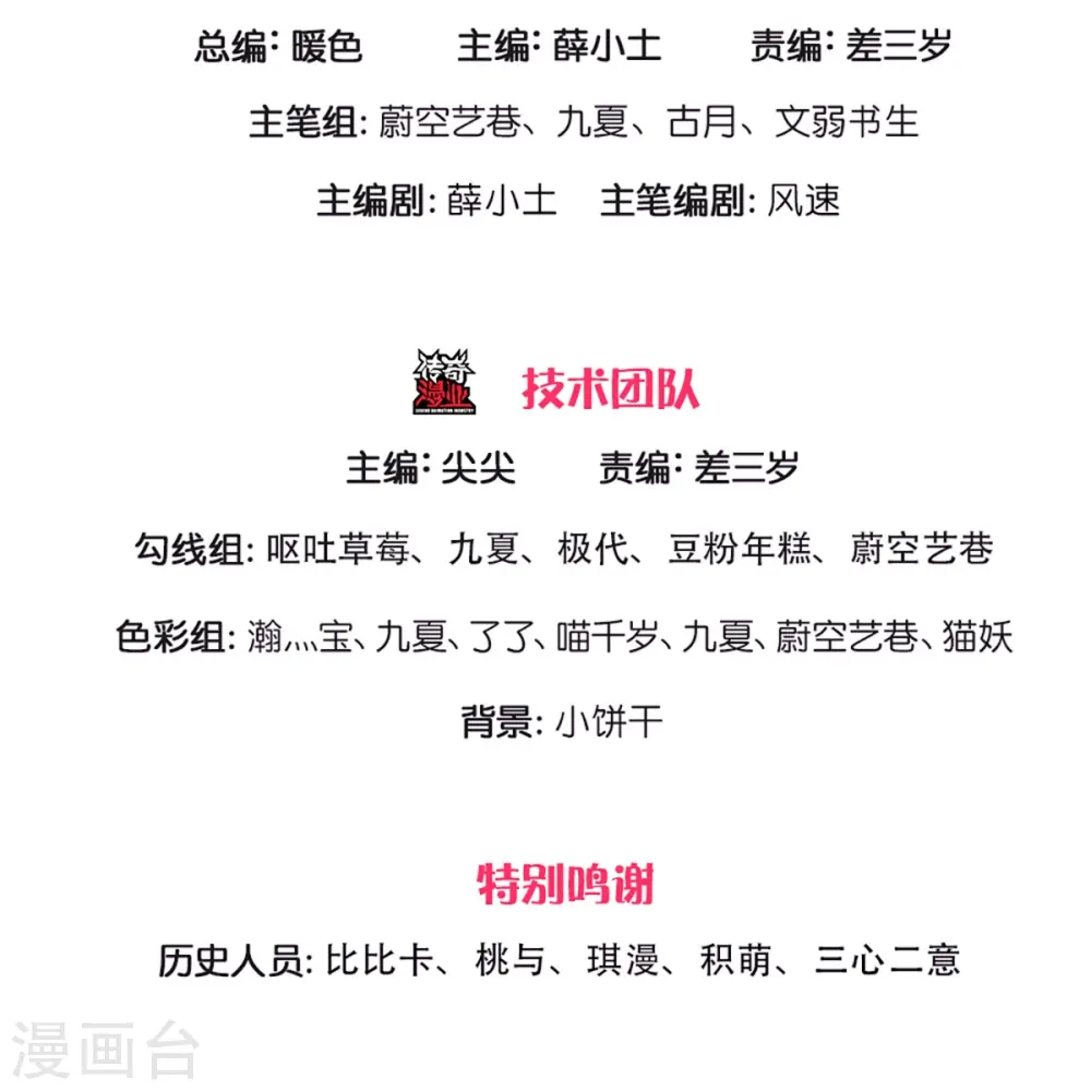 第343话 霖霖身世，竟是古族2