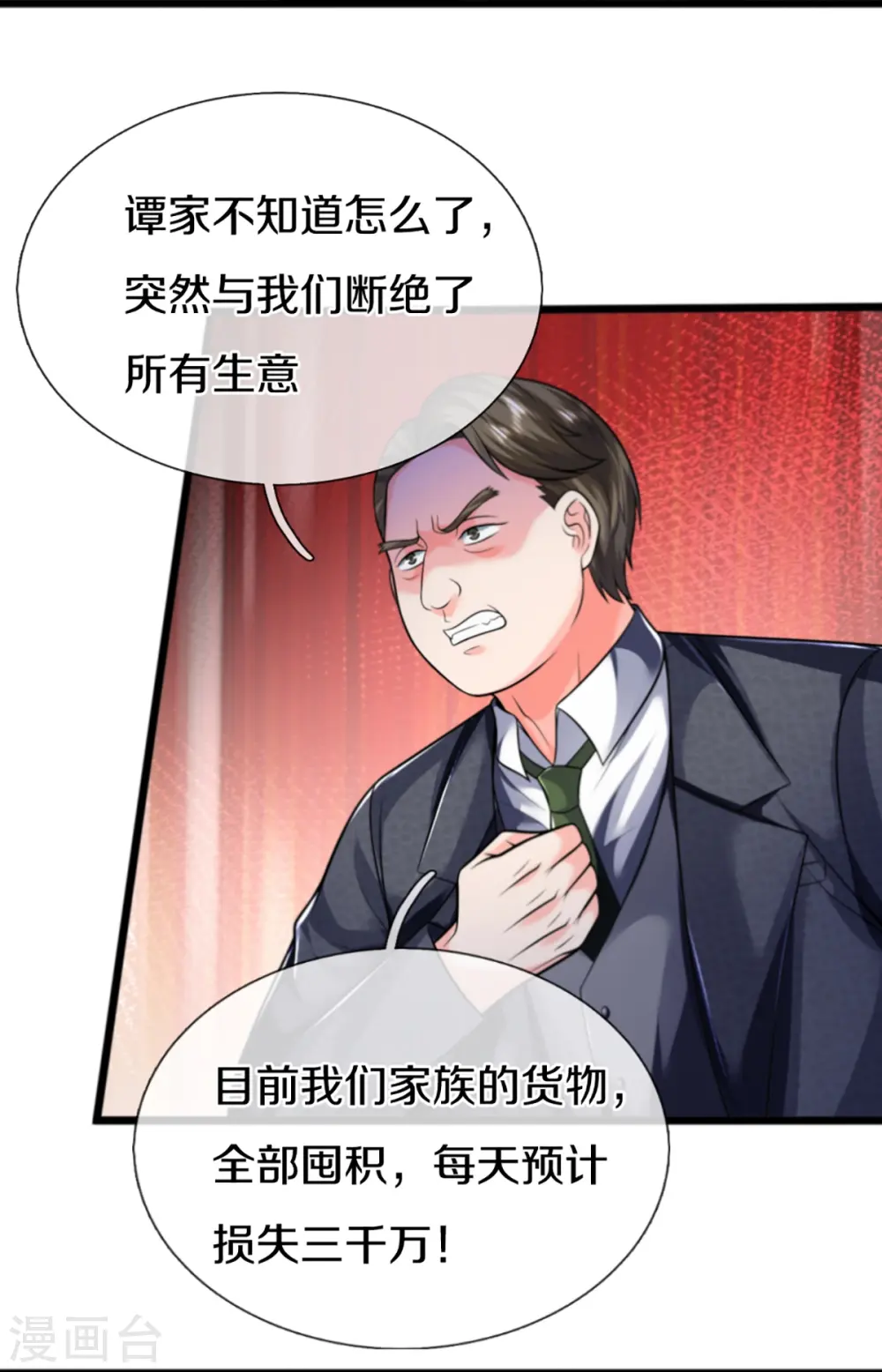 第307话 神秘强者，强者汇聚4