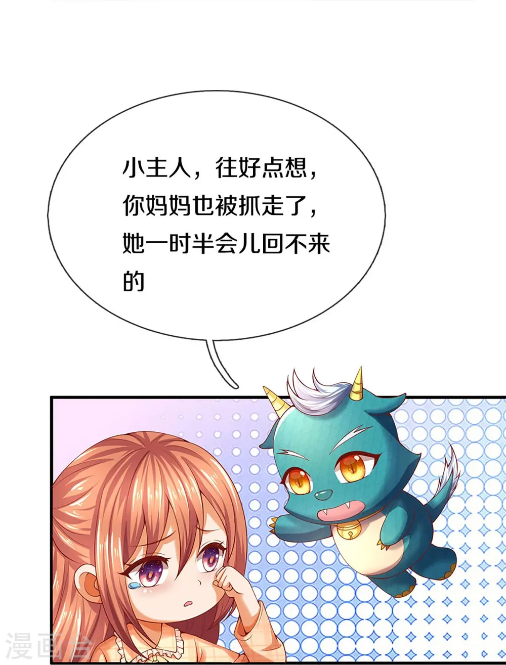 第238话 二人心机，誓师大会21