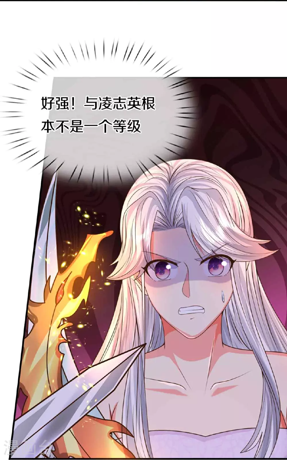 第380话 不愧师母，竟这么强56