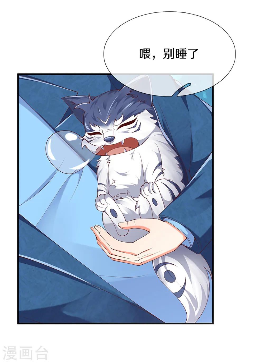 第214话 紫冰守卫，阴阳先生6