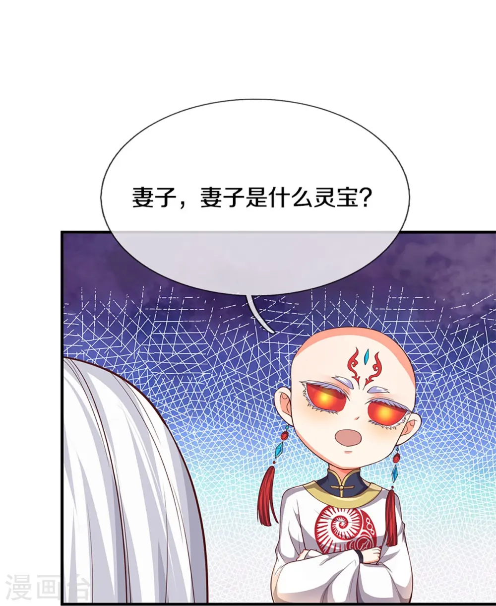 第232话 屠生剑：吾主霸仙尊10