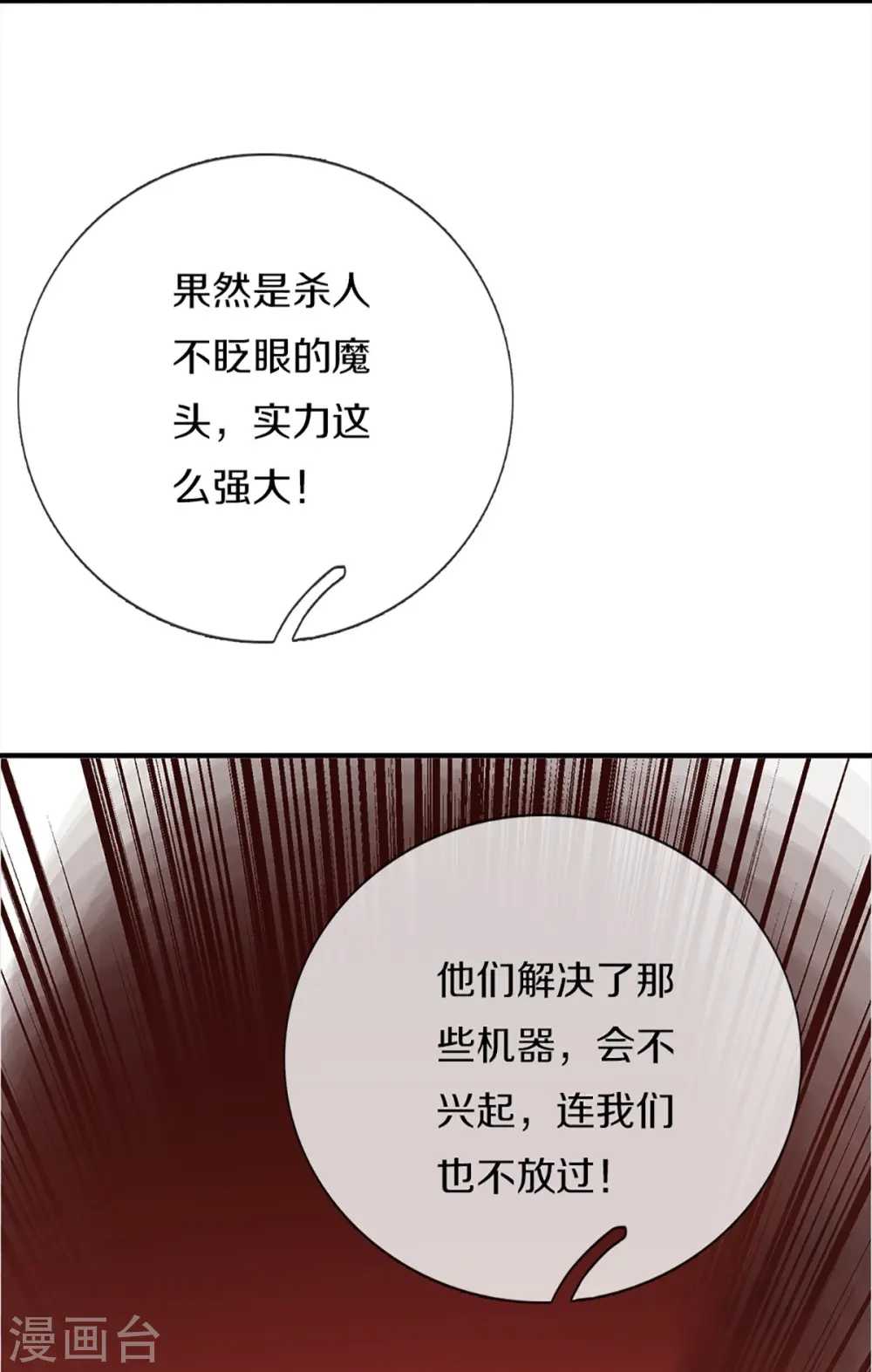 第350话 行侠仗义，除恶扬善22