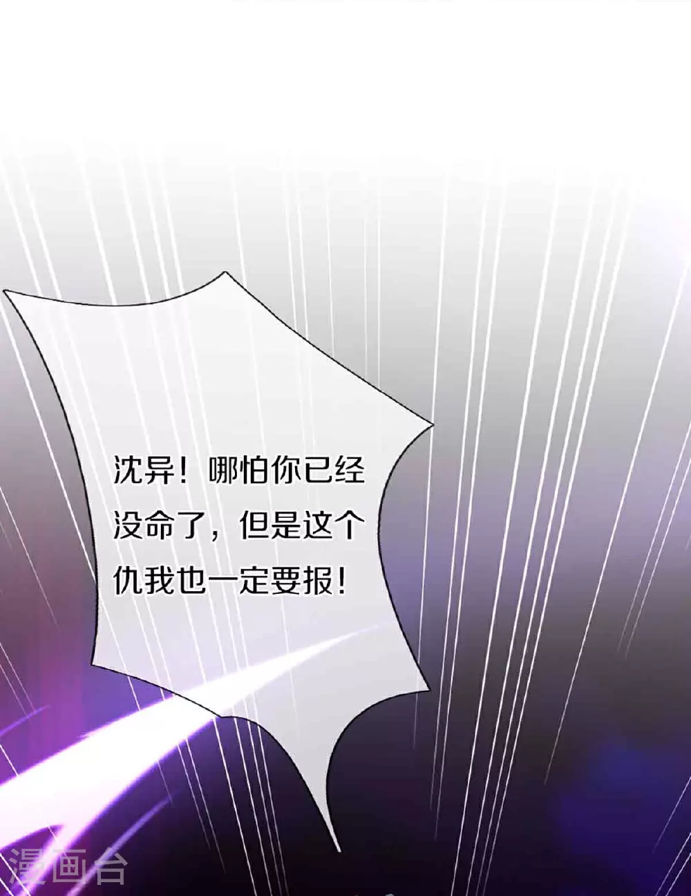 第379话 魔身千万，尽管来便是9