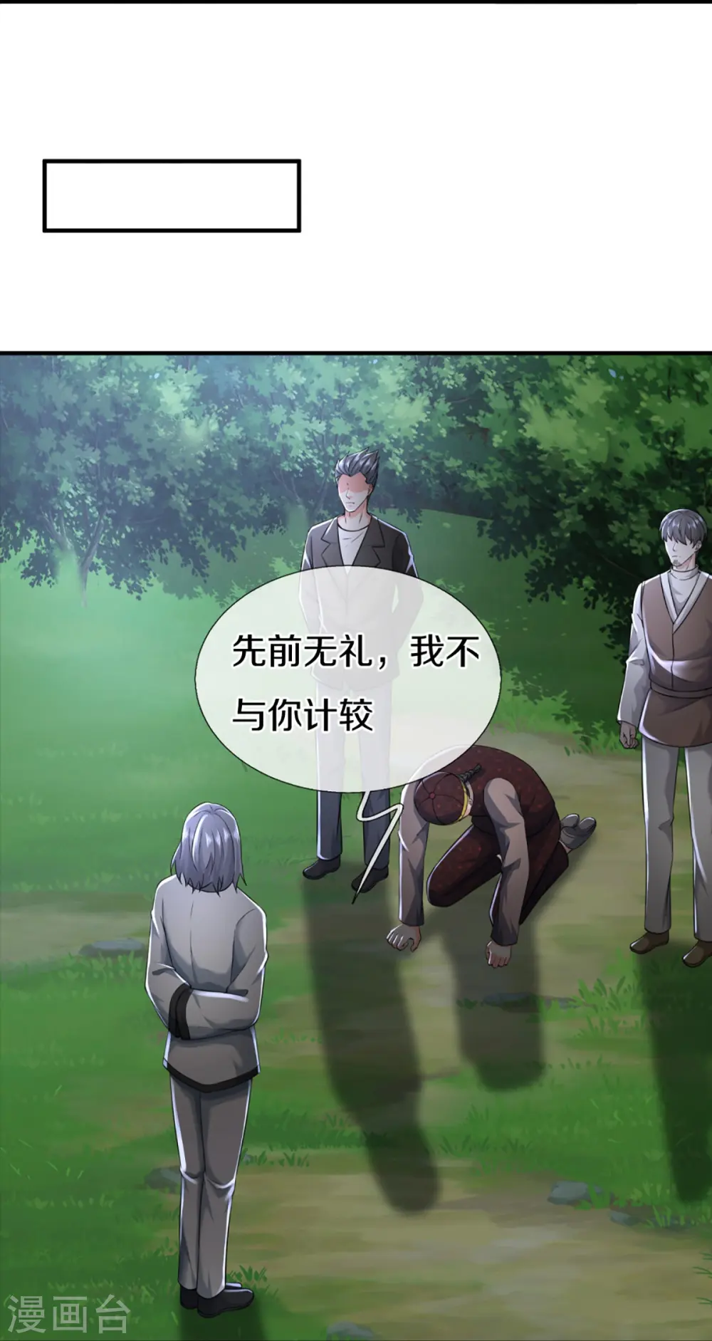 第331话 乱角大师，揭露真凶40