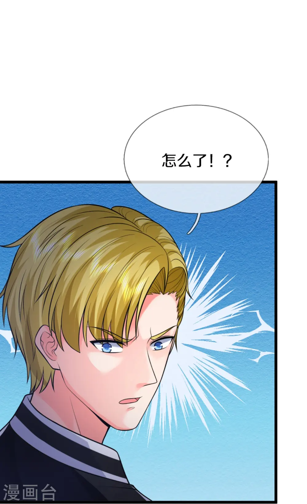 第306话 真相大白，全网抵制42