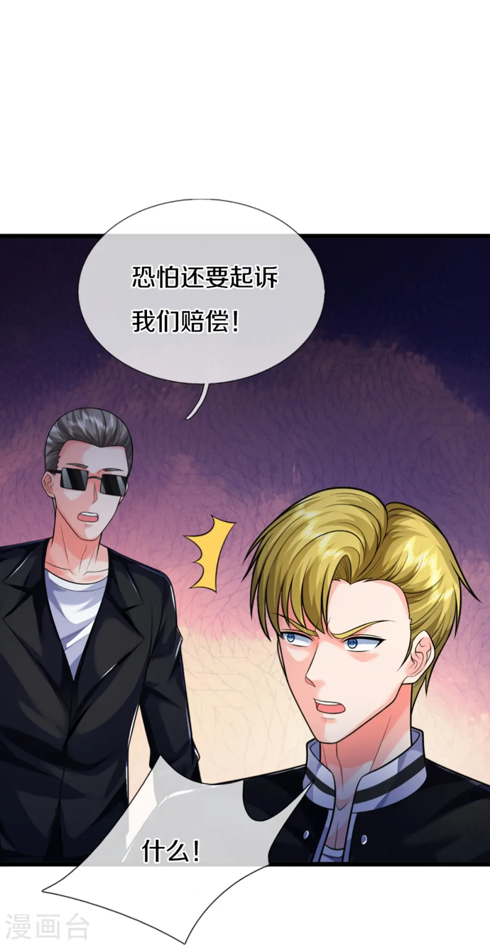 第306话 真相大白，全网抵制35