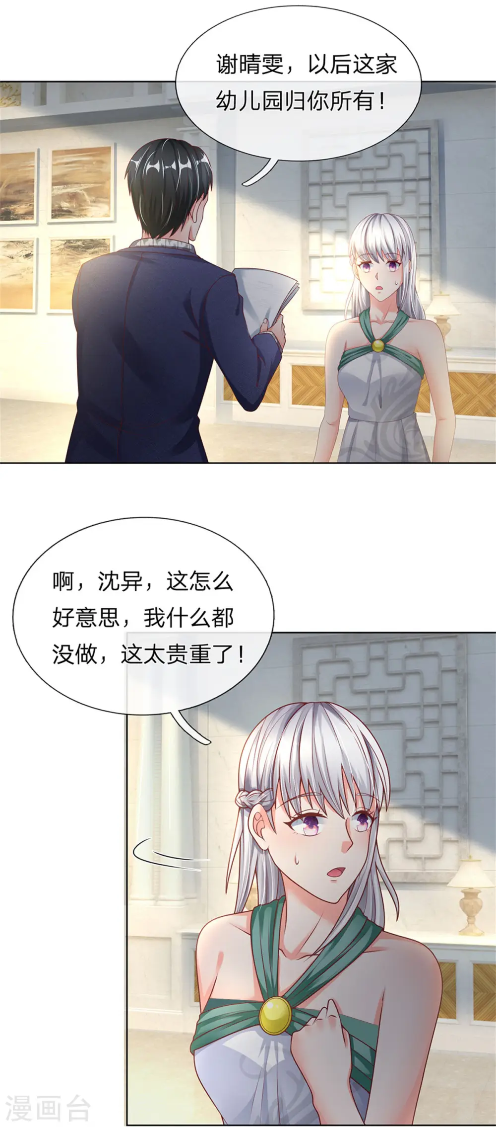 第162话 潜在危机，归尘投魔5