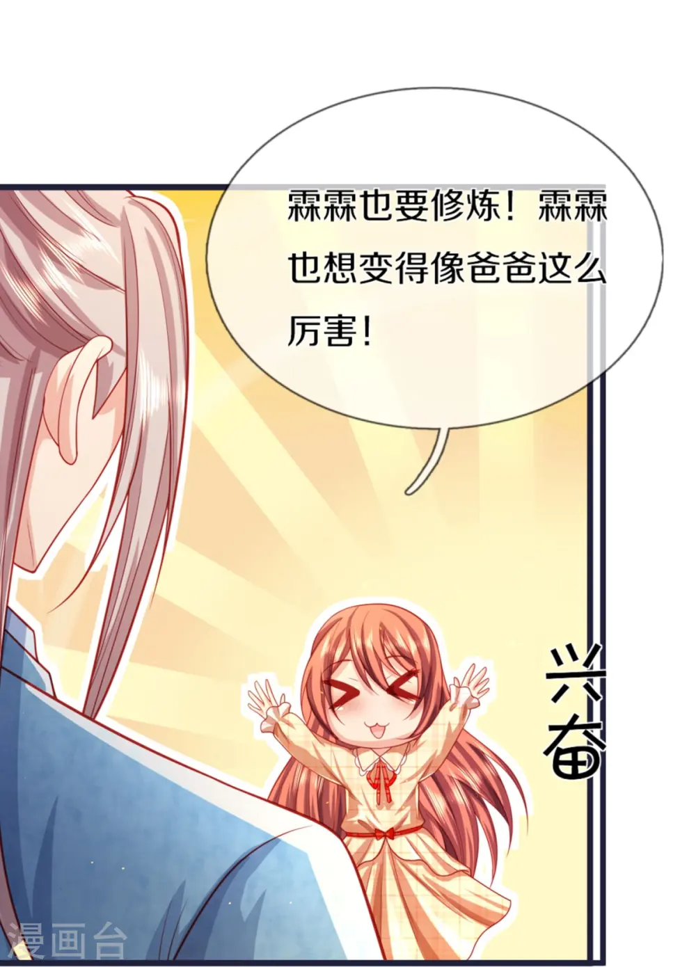 第281话 初来乍到，偶遇明星36