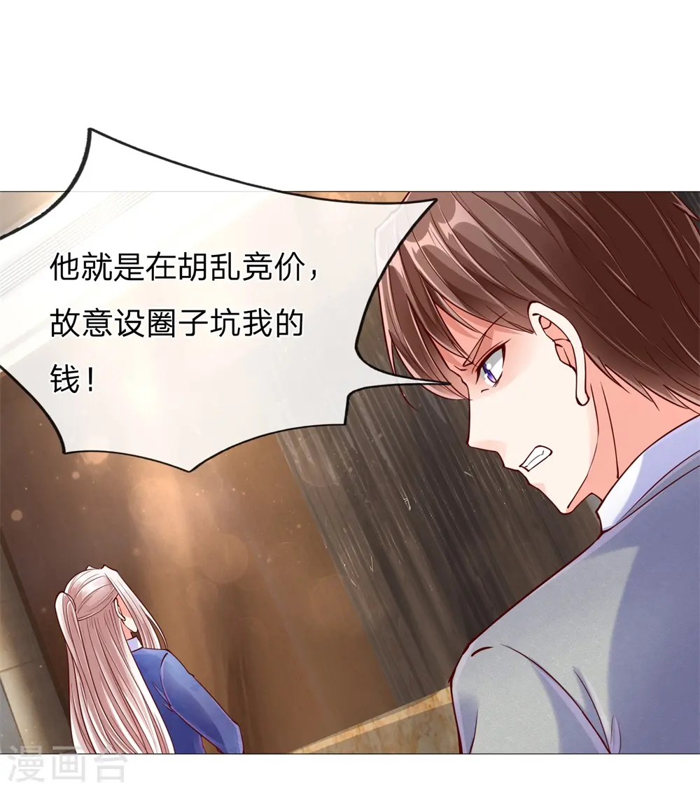 第111话 替我买画，我来杀他6