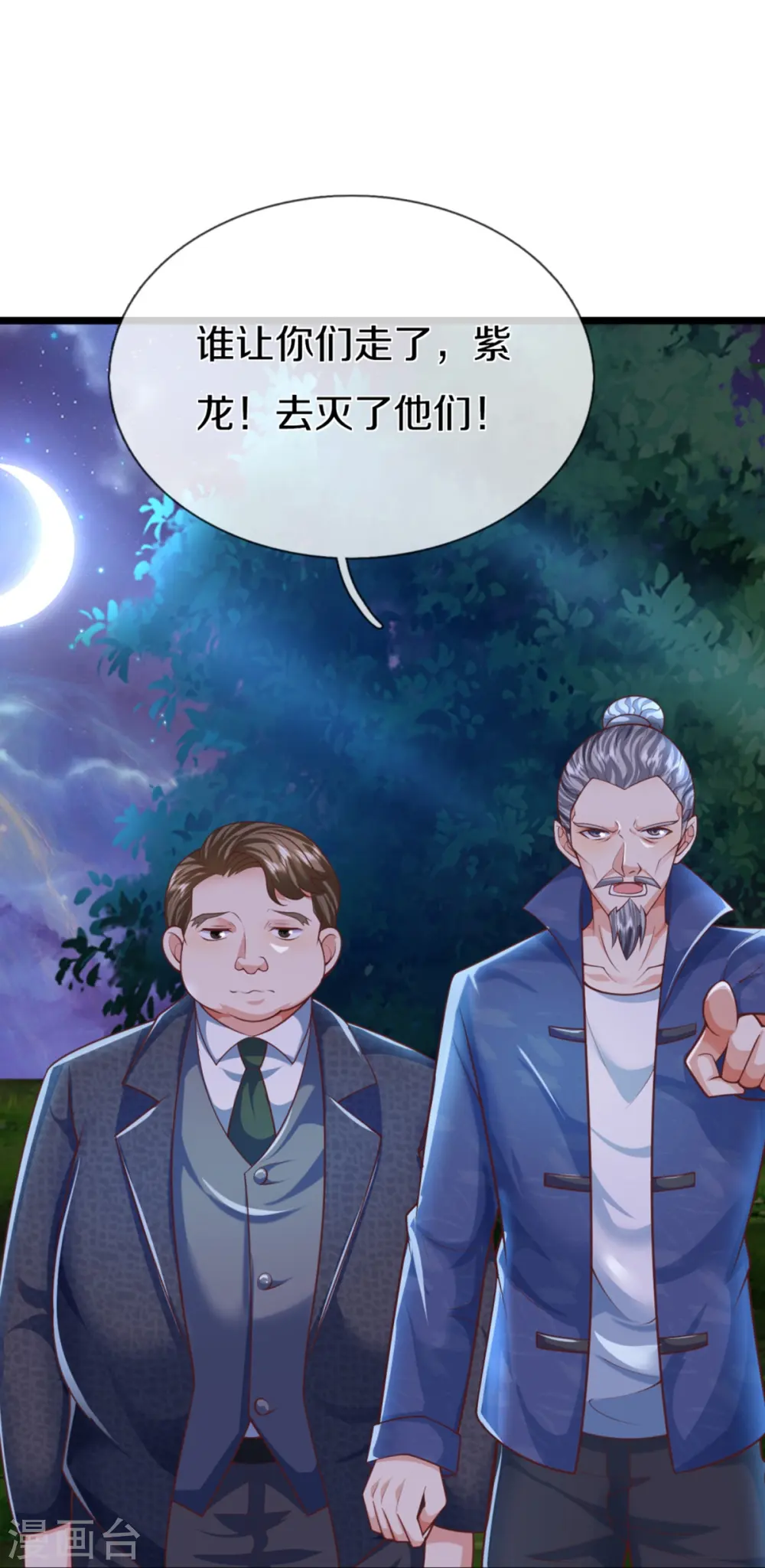第339话 紫龙归返，不受待见32
