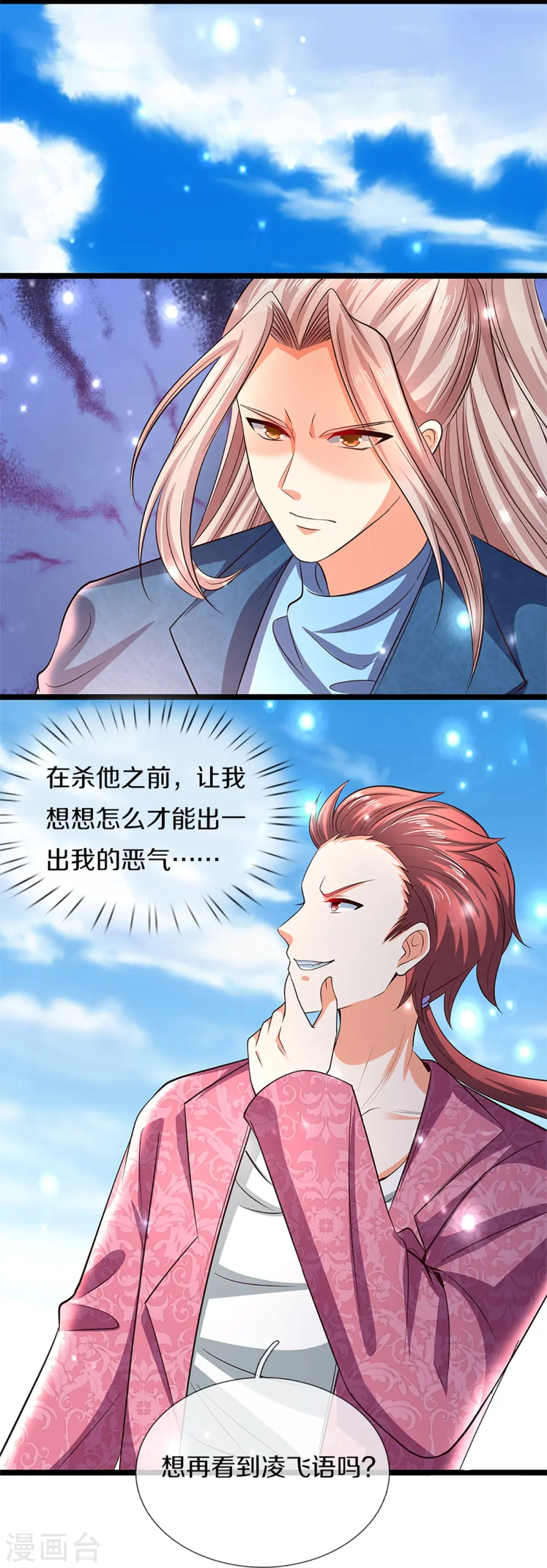第255话 人质飞语，修为全无32