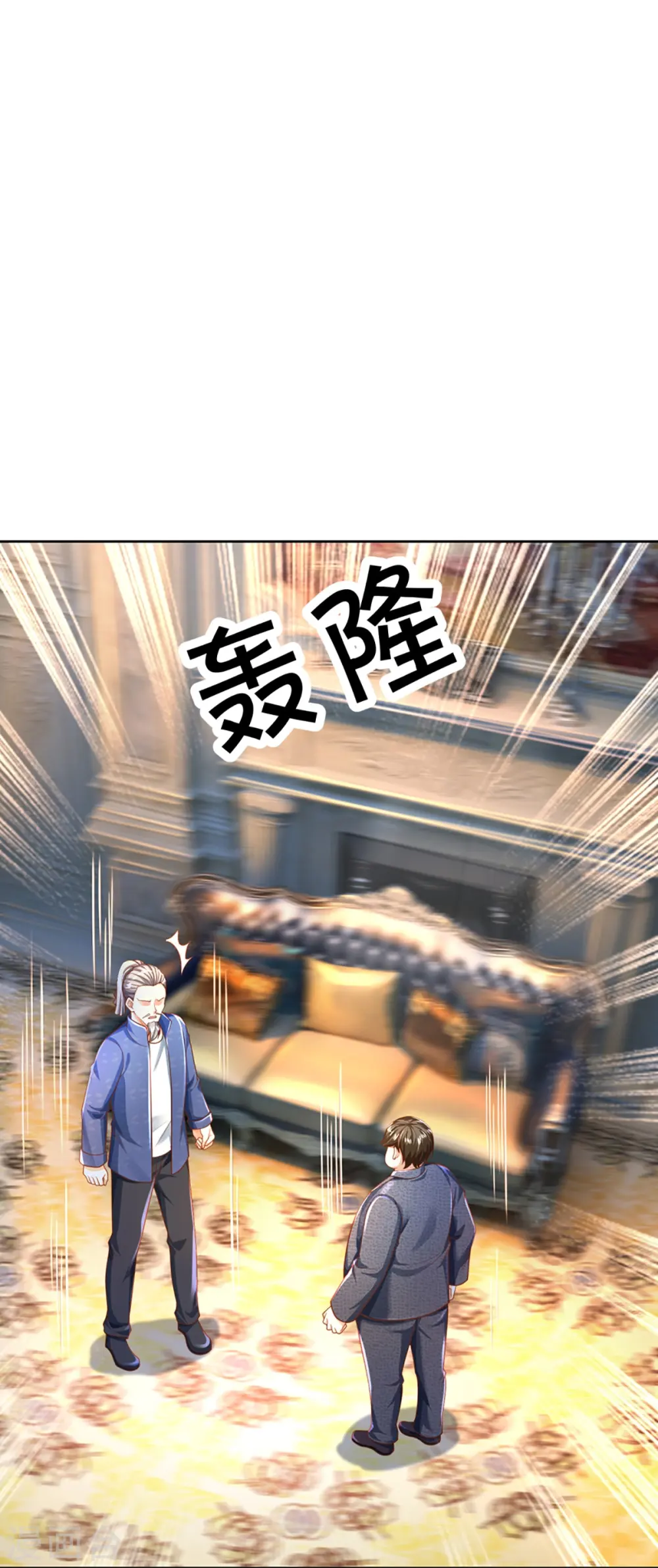 第332话 龙脉之地，章家秘境3