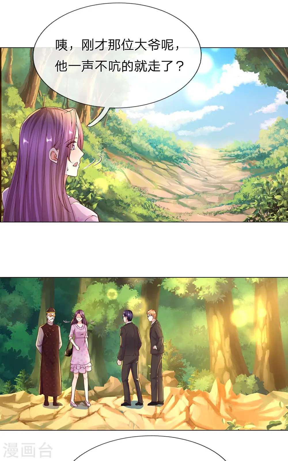 第147话 诡异大爷，无人野村7