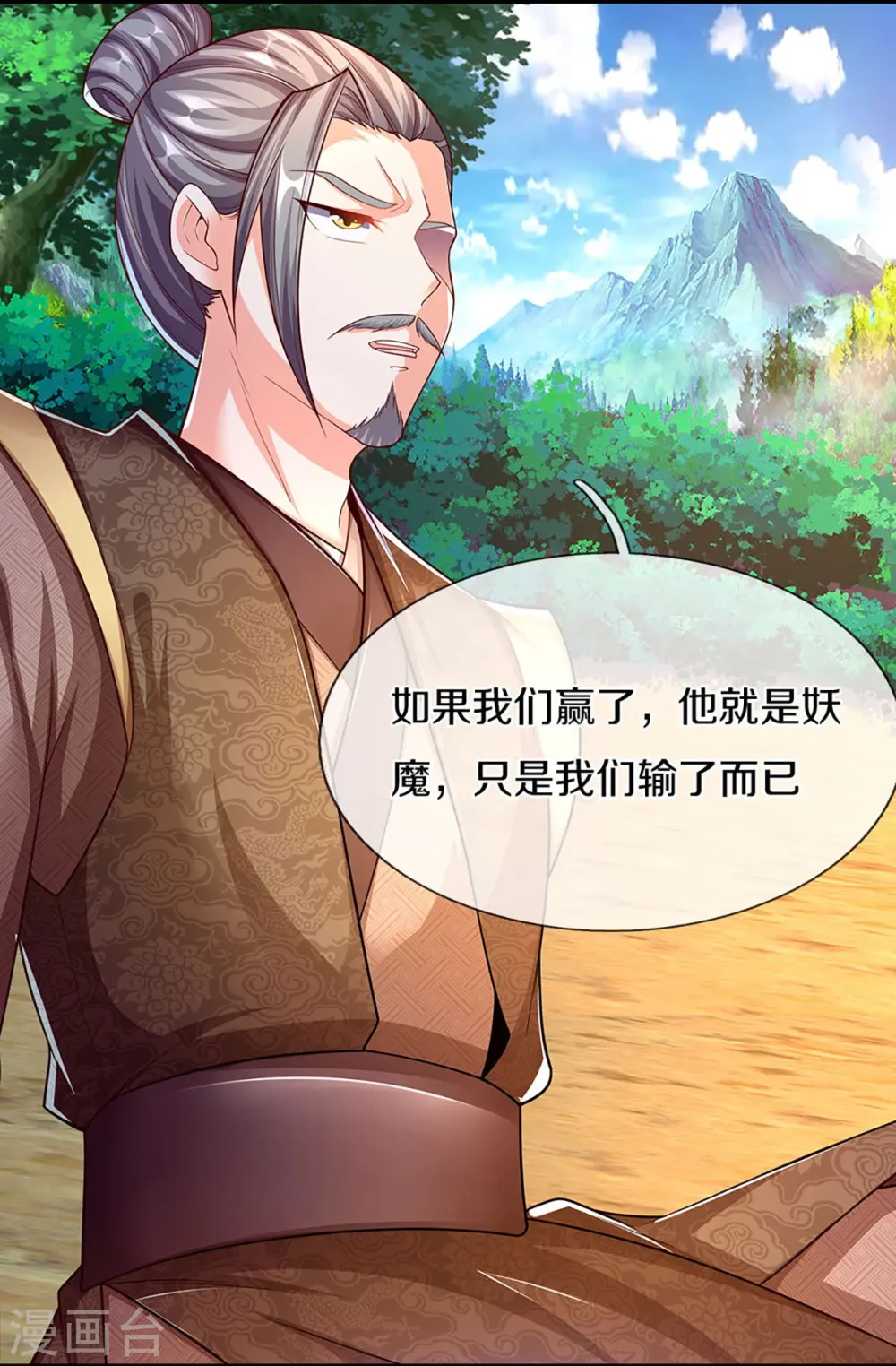 第260话 魔界操控，万物棋子10