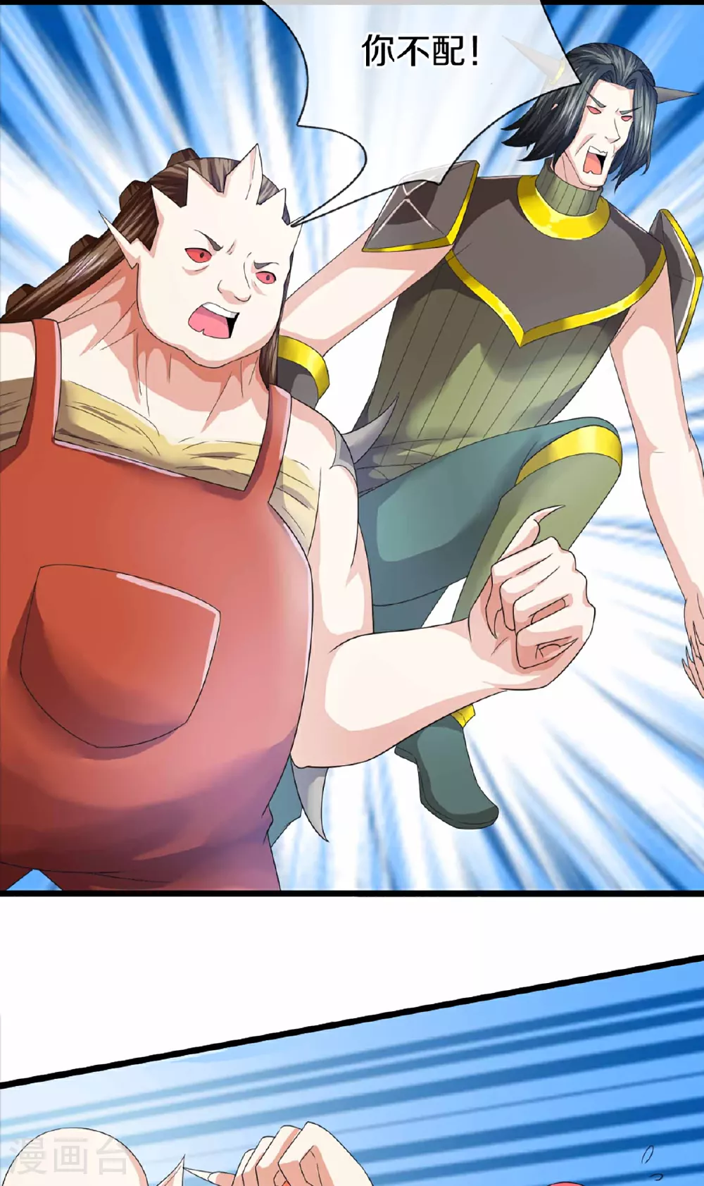 第372话 现年轻人，不讲武德39