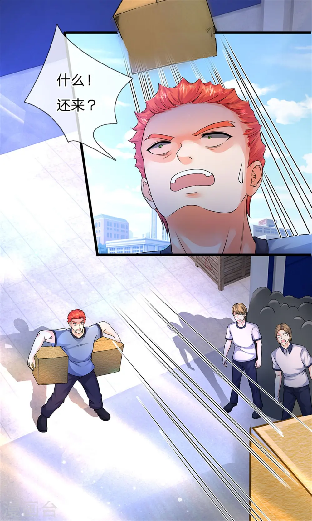 第95话 单手一扔，耗时一秒！14