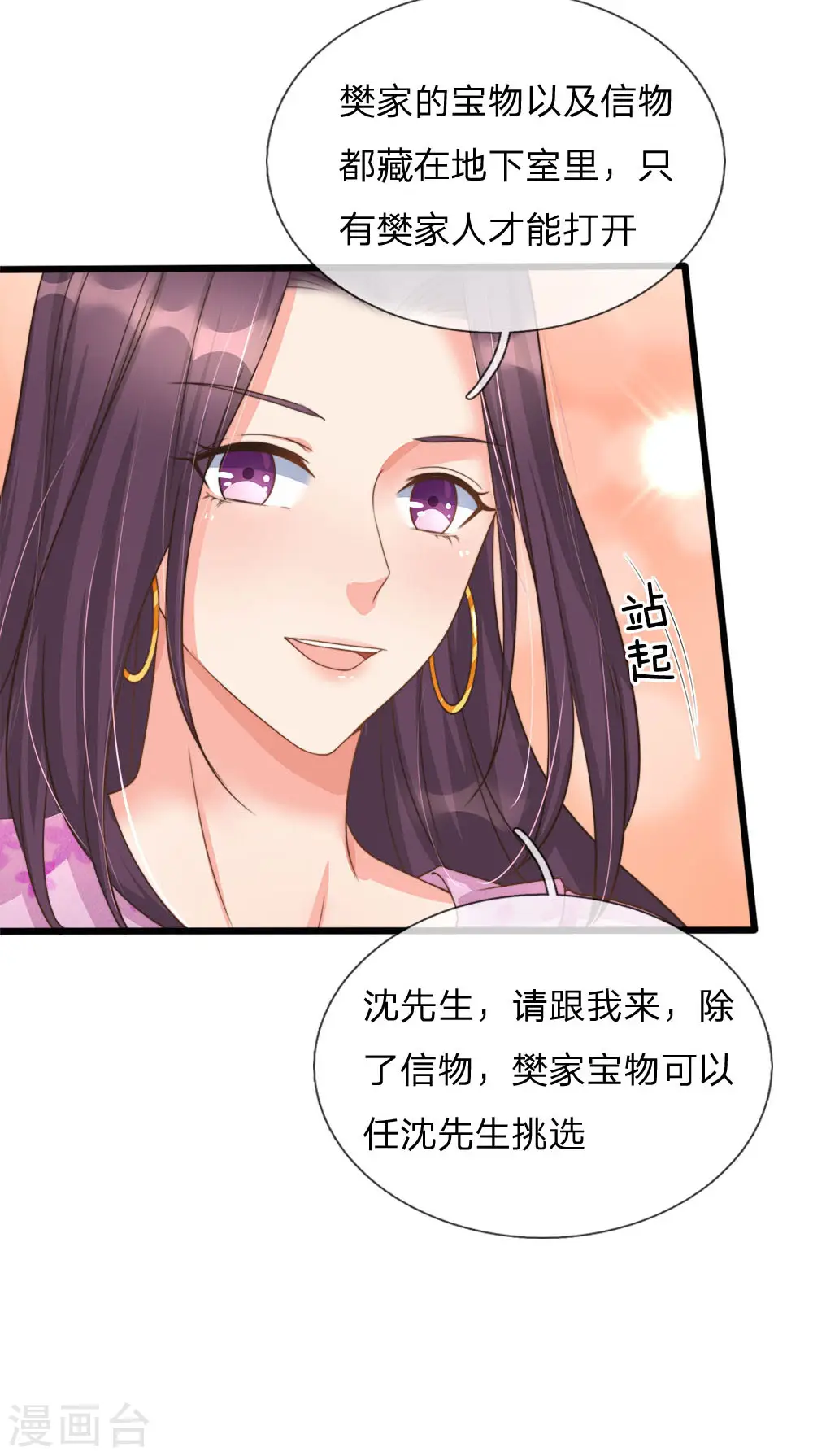 第154话 樊家信物，摘寻阳草5