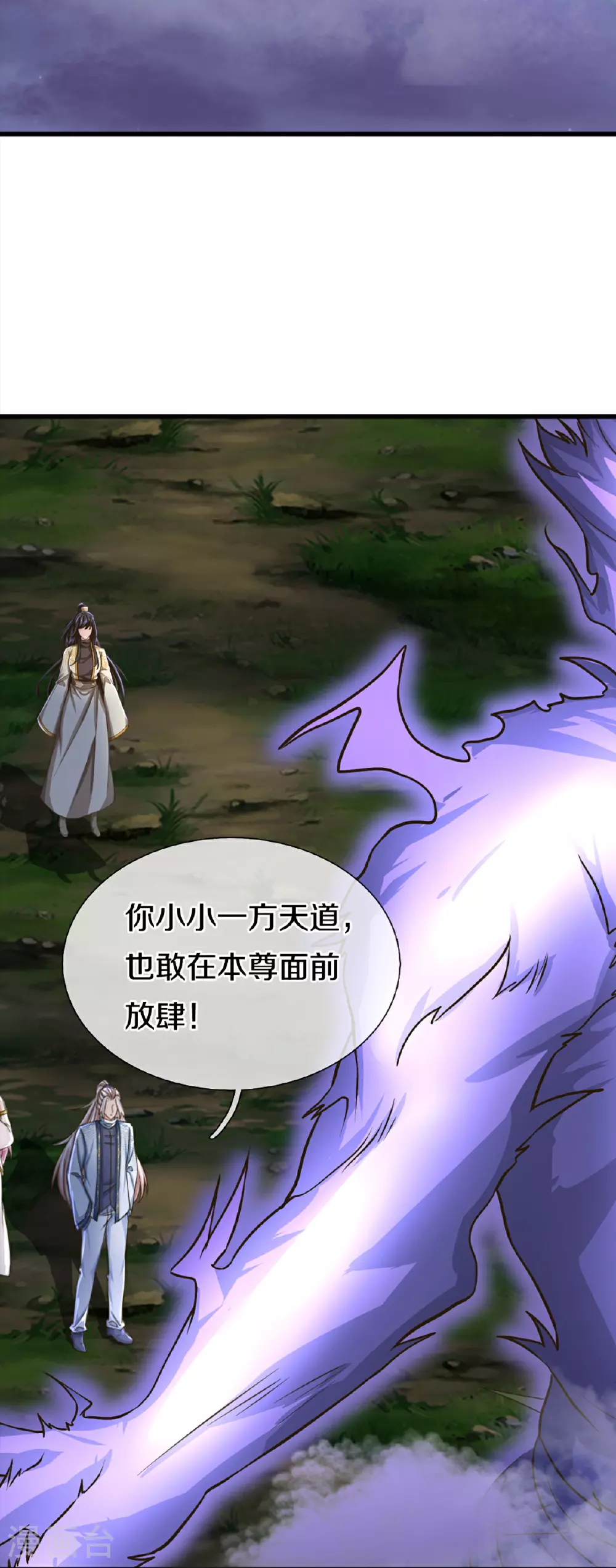 第369话 祸乱天地，可知大罪！10