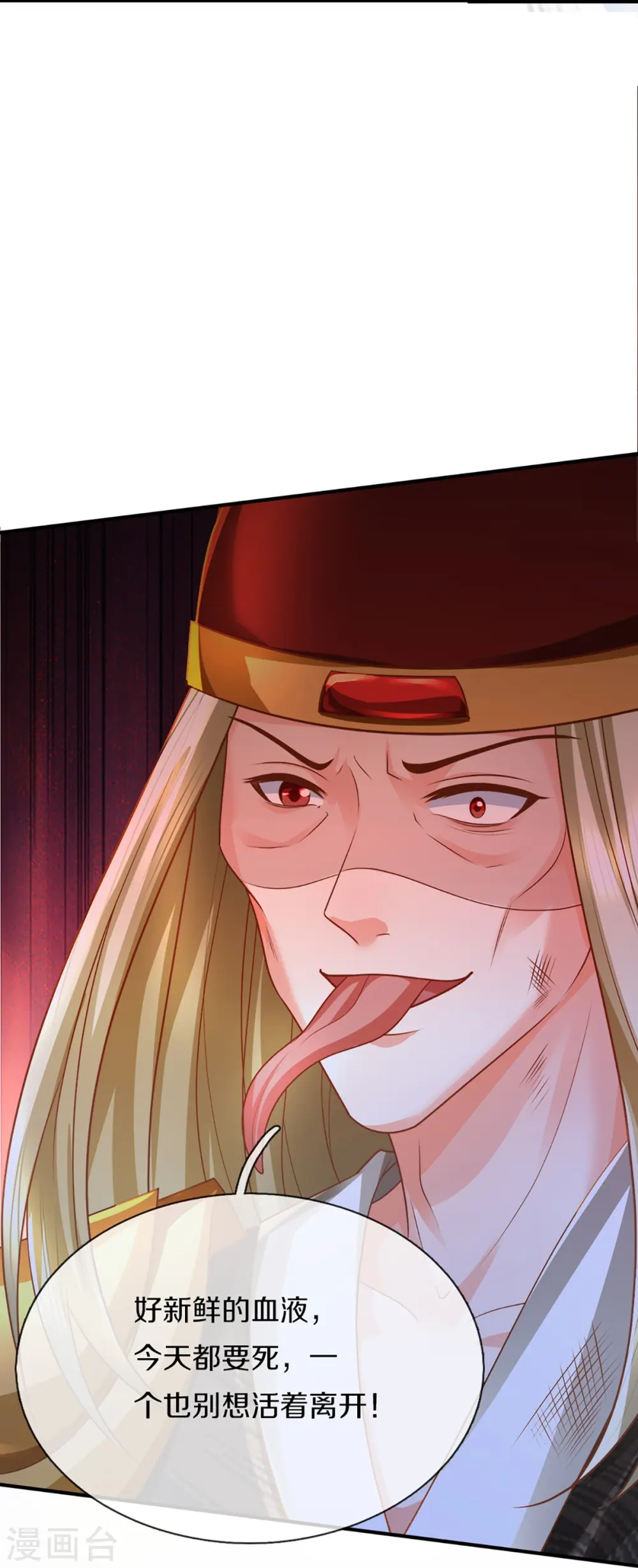 第340话 区区蝼蚁，也敢放肆！57