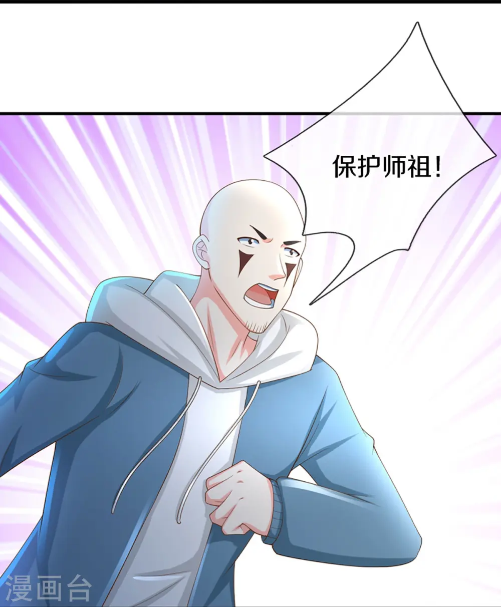 第326话 巧遇沈异，真相浮现42