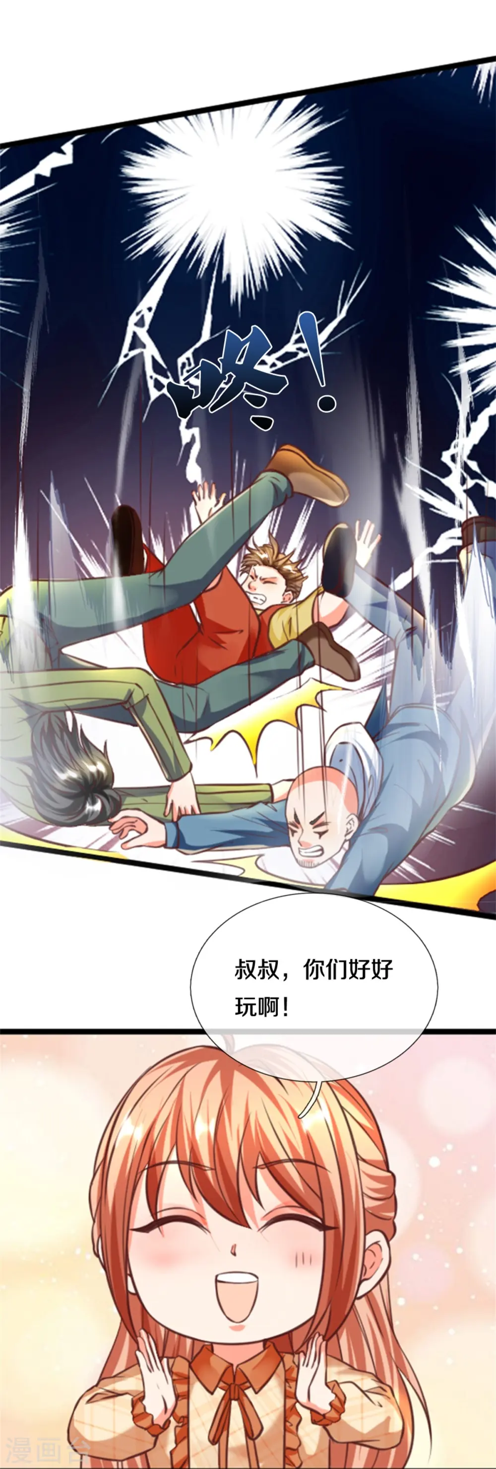 第226话 绑架霖霖？滑稽三人28