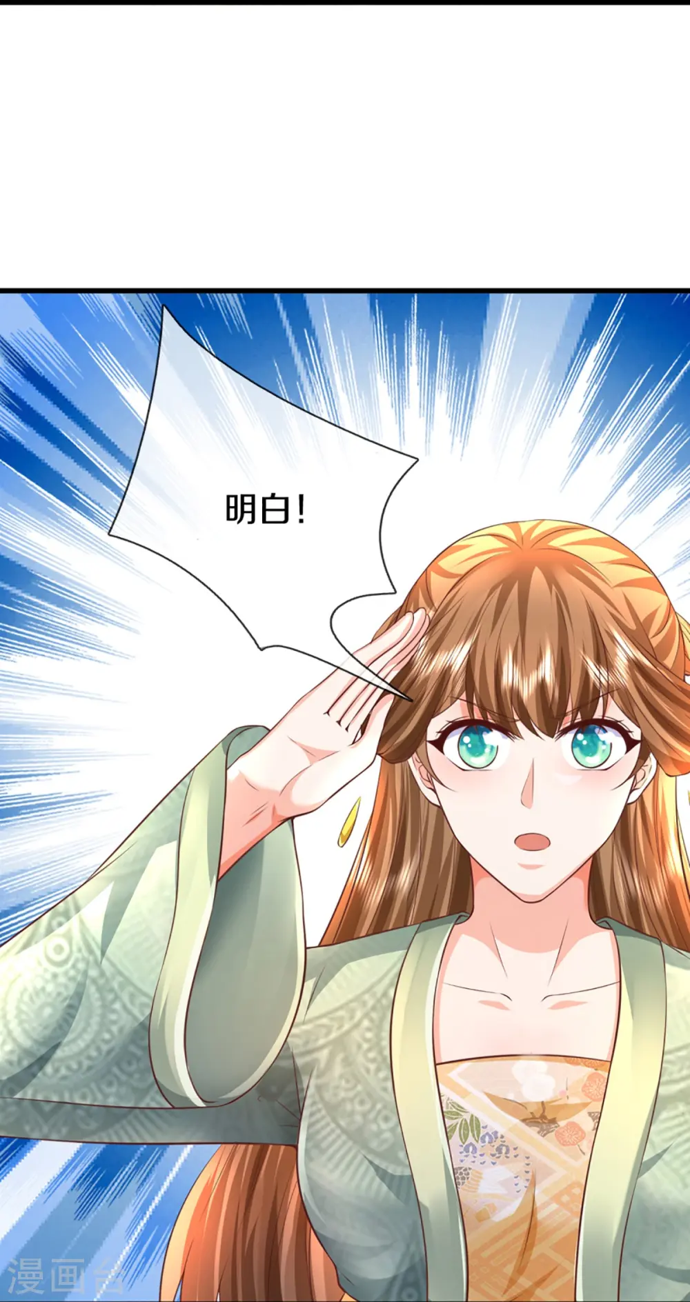 第343话 霖霖身世，竟是古族13