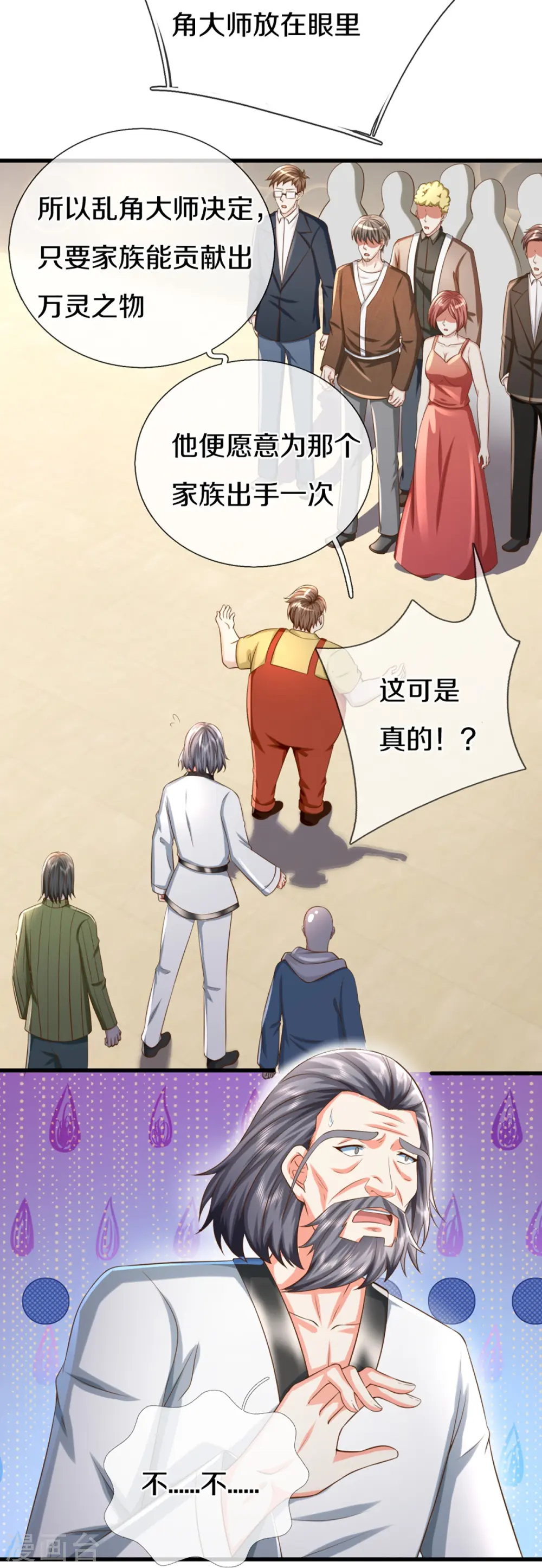 第315话 传承之力 即将重现19