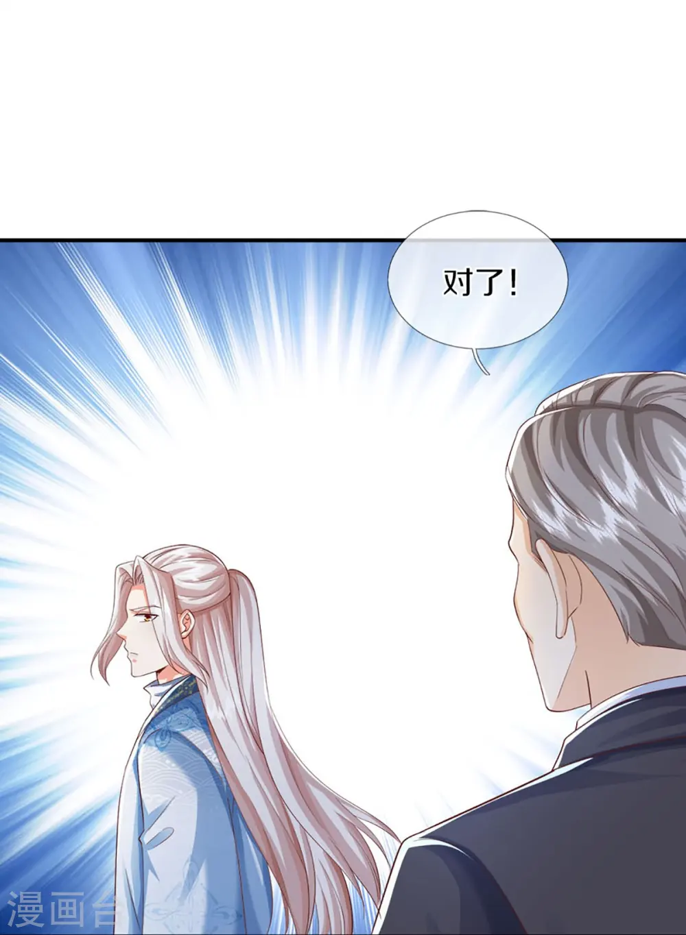 第346话 古籍秘术，掌中乾坤21