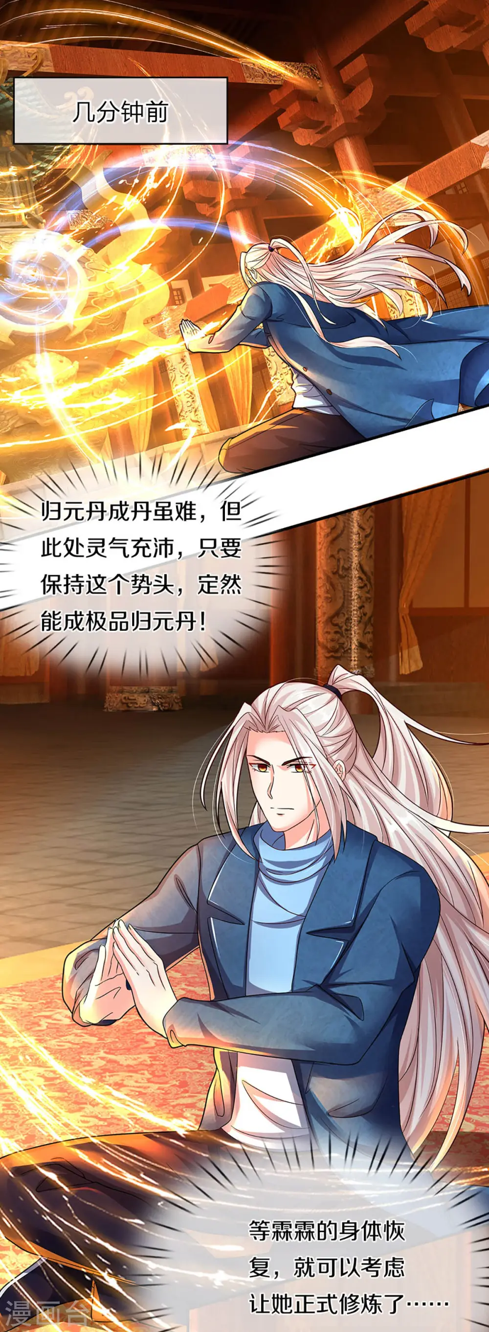 第217话 徒有虚名？沈异登场24