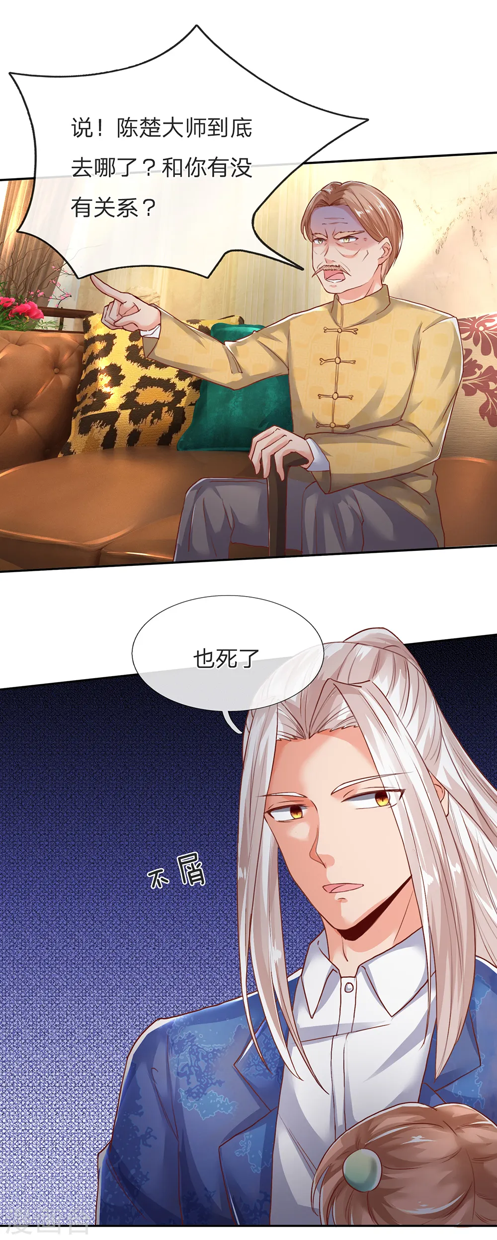 第125话 众人指责，飞语维护2