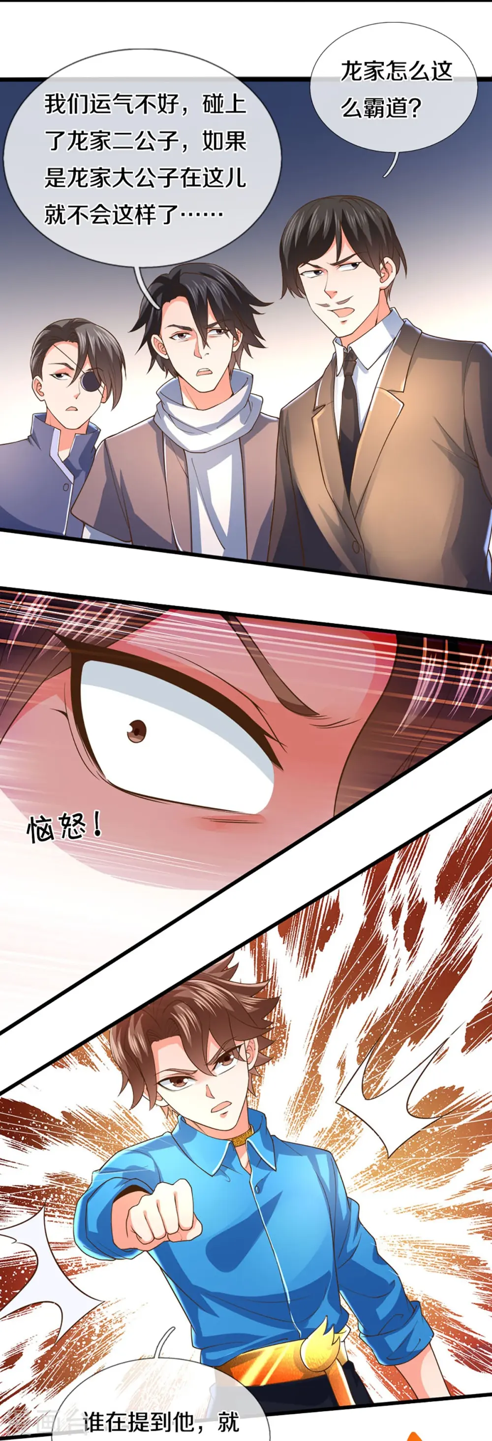 第267话 水象珍宝，强者辈出16
