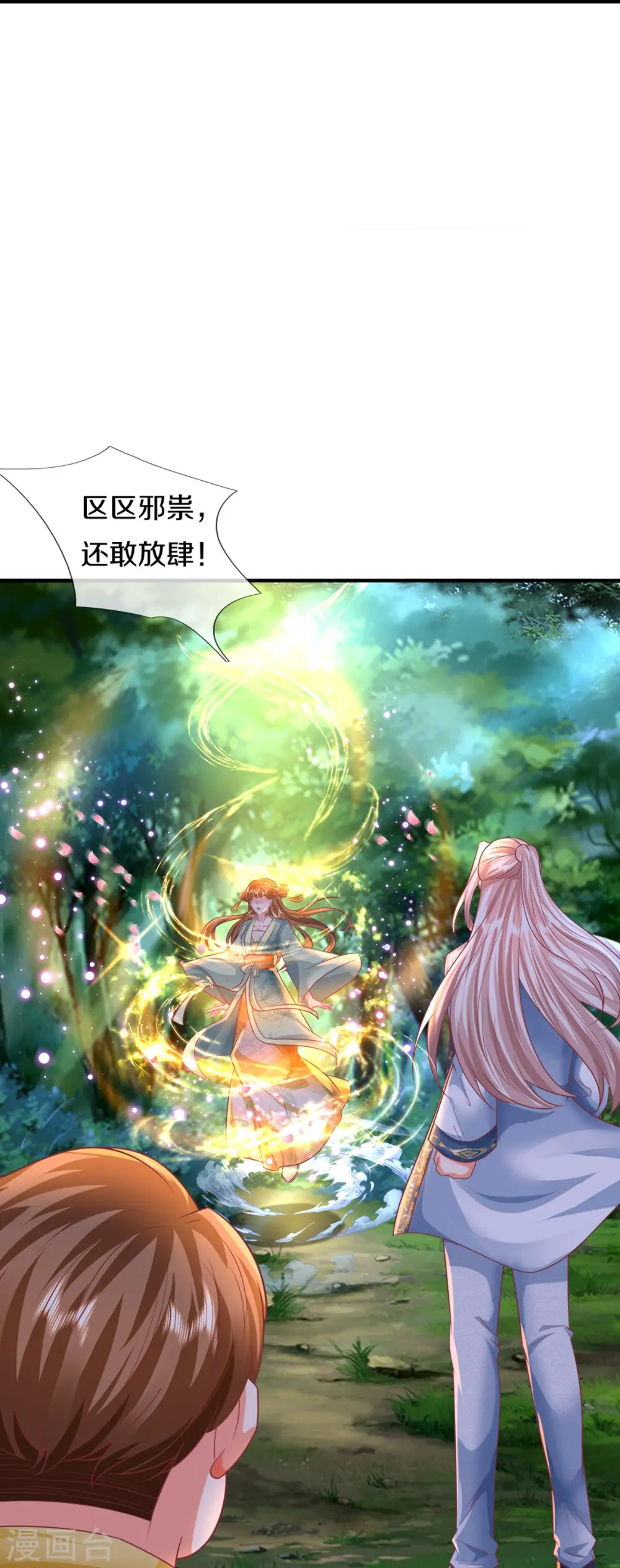第330话 仙女下凡 ，云卿登场31