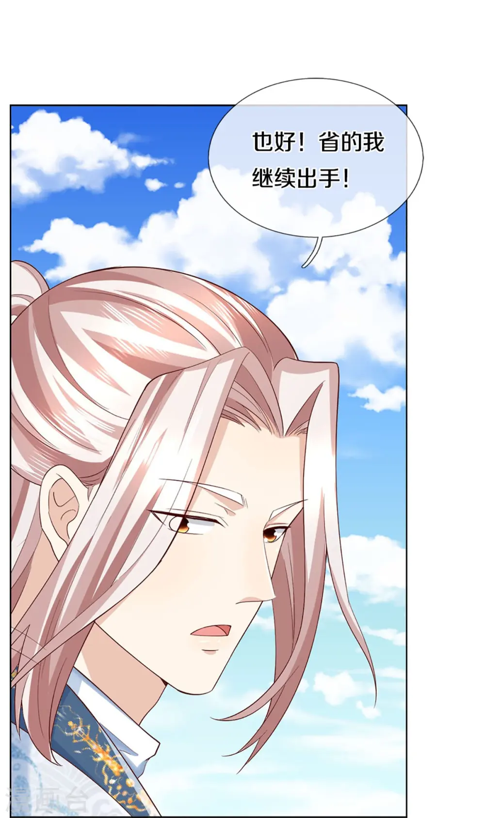 第309话 偶遇乱角，当场下跪56