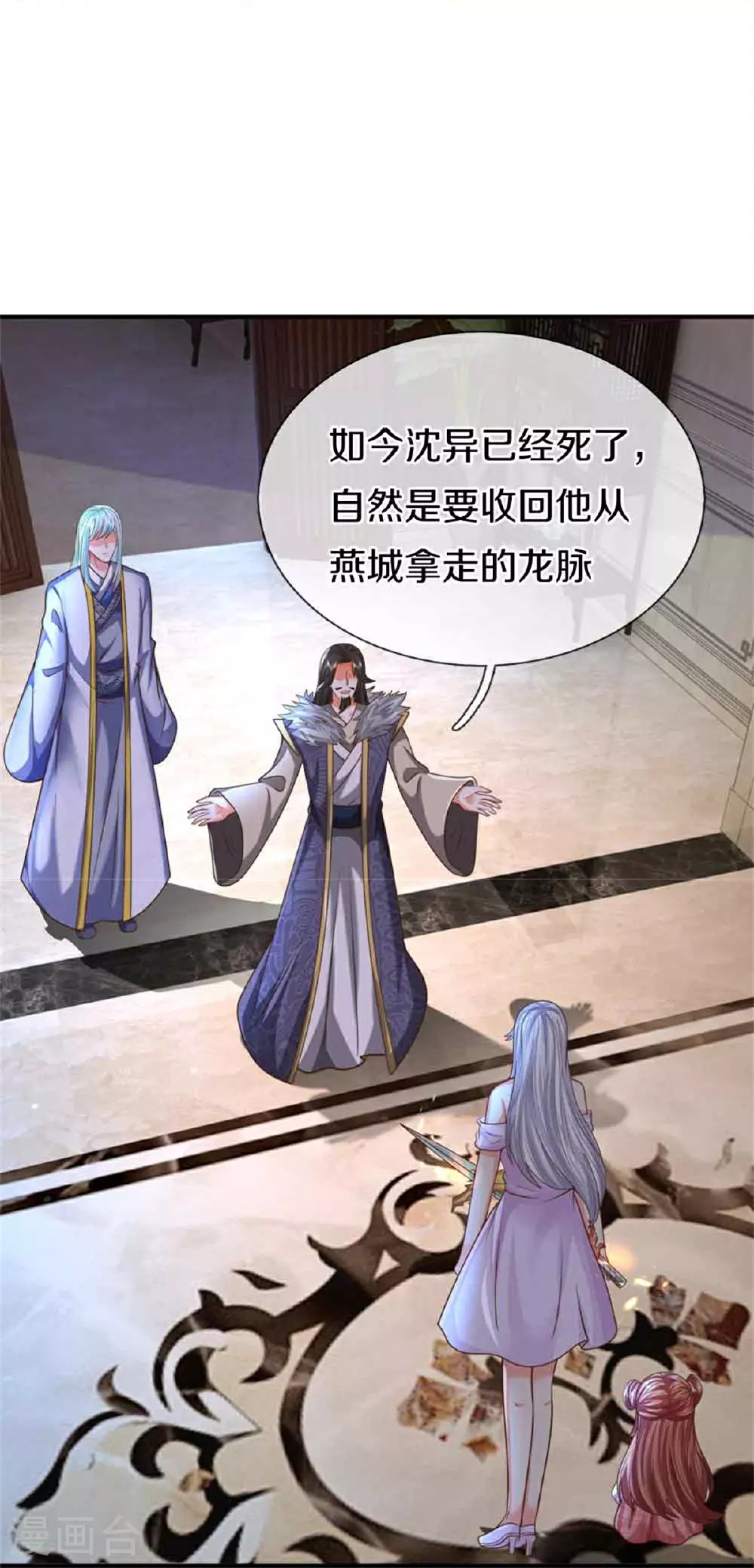 第380话 不愧师母，竟这么强45