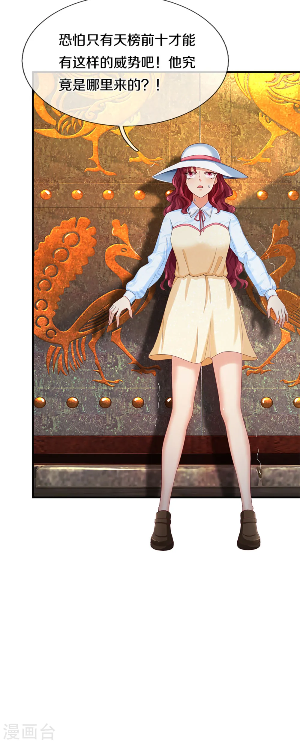第217话 徒有虚名？沈异登场7