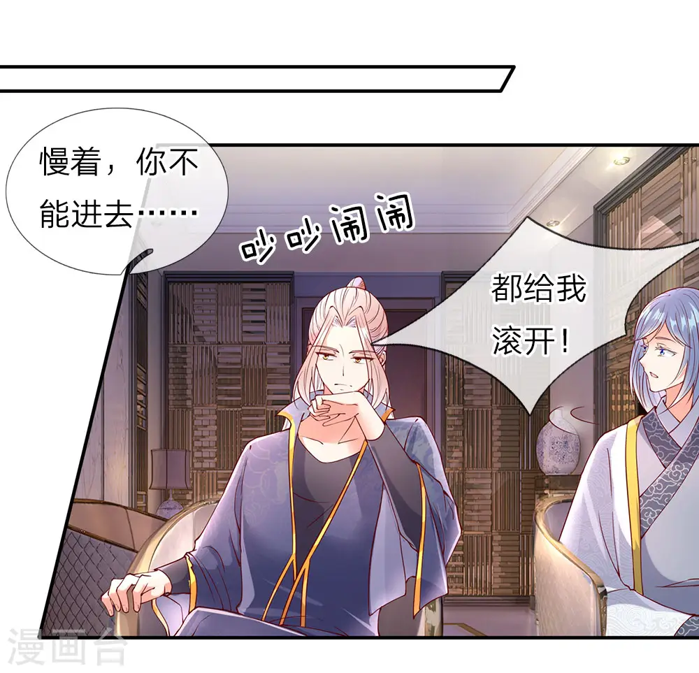 第68话 龙家出手，二十九亿！13