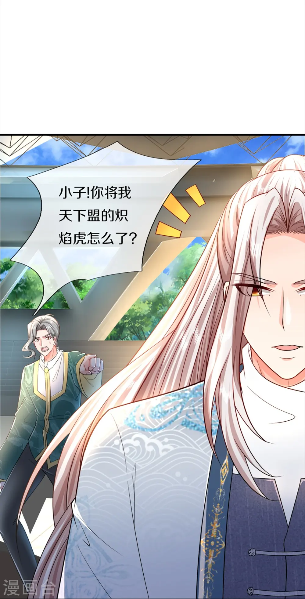 第356话 幕后黑手，流言压垮18