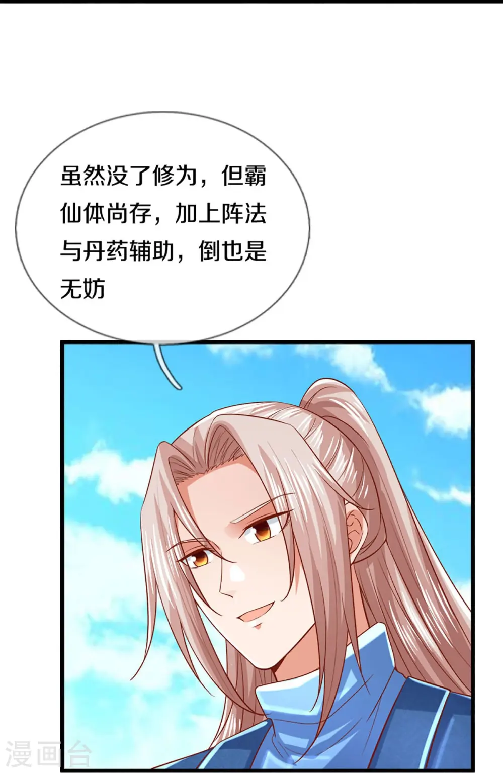 第280话 强者汇聚，集结燕城17