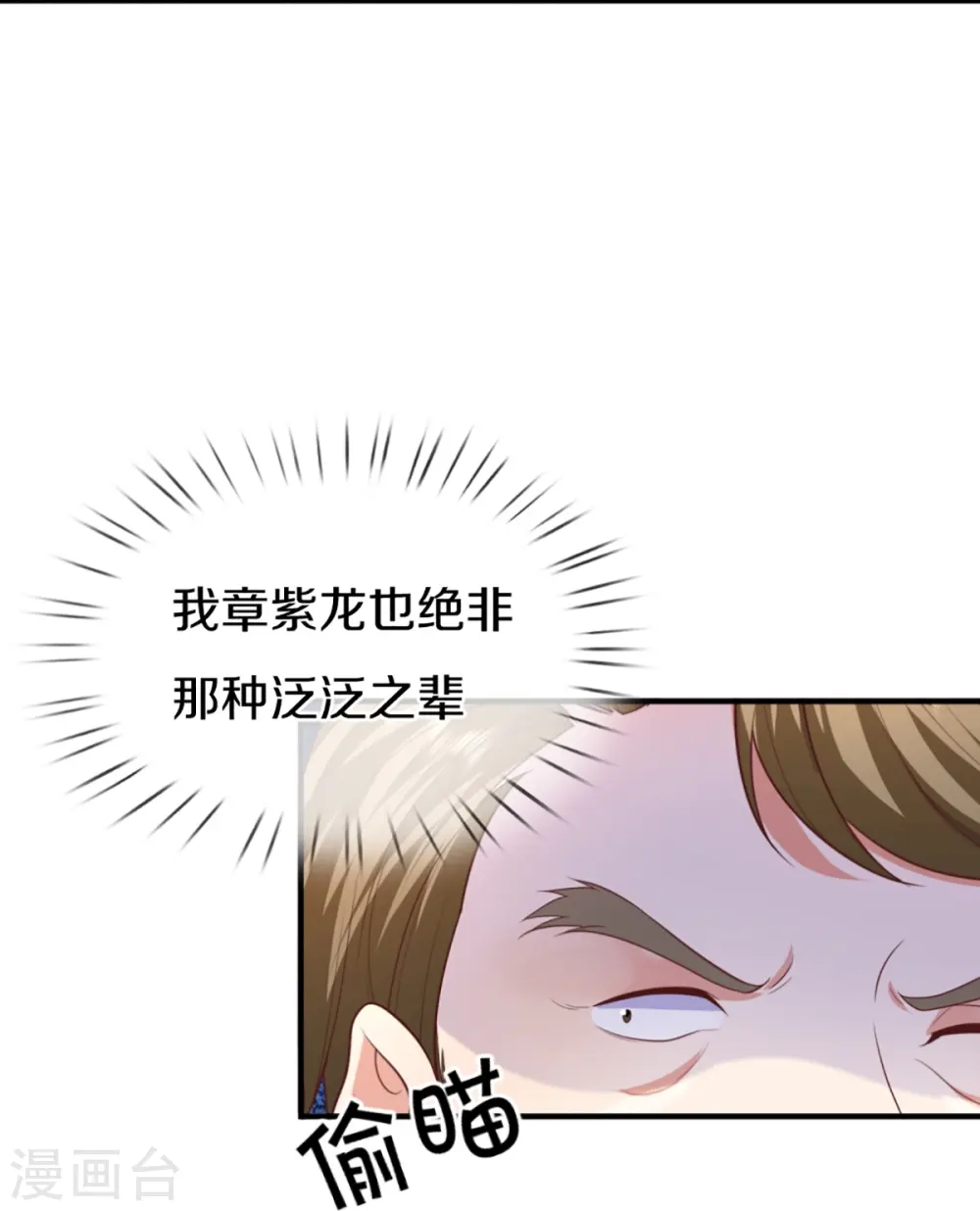 第312话 幸不辱命，威慑八方32