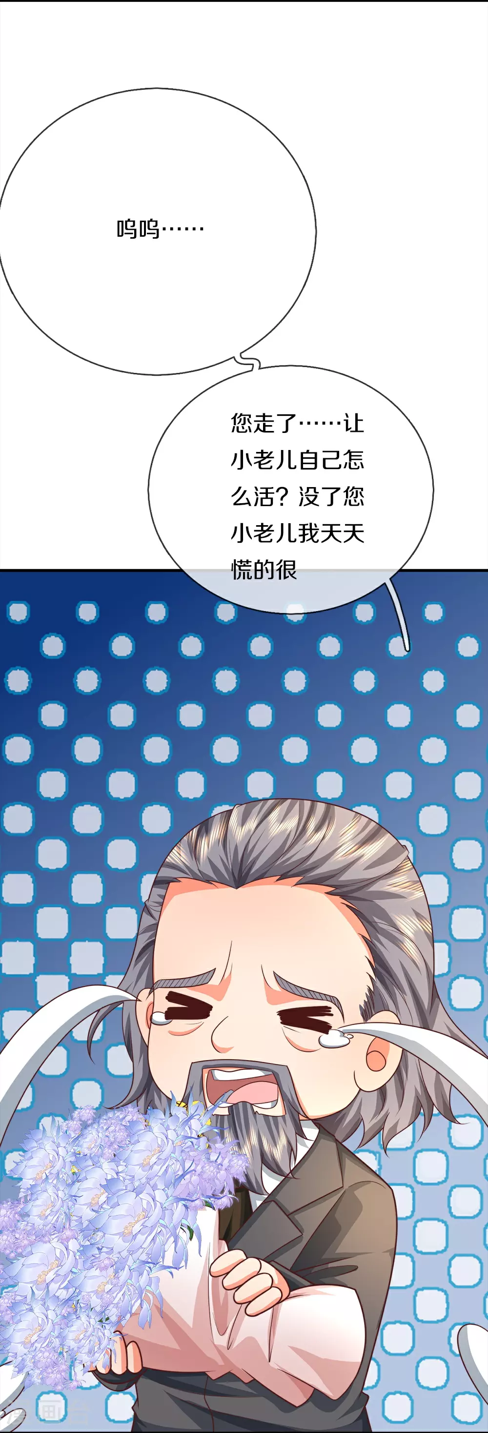 第384话 别来找我，为您驱使9