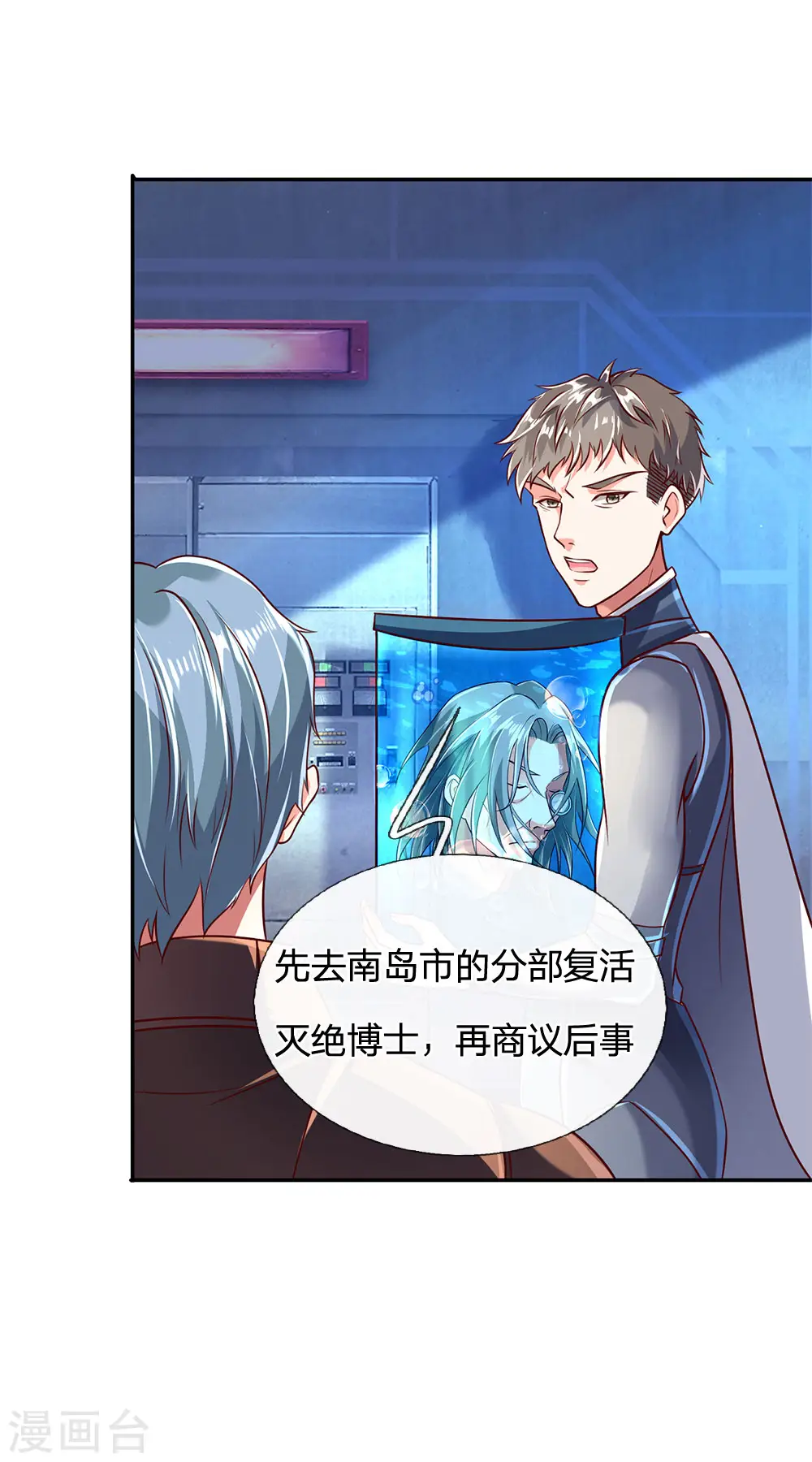 第155话 博士未死，魔界来人6