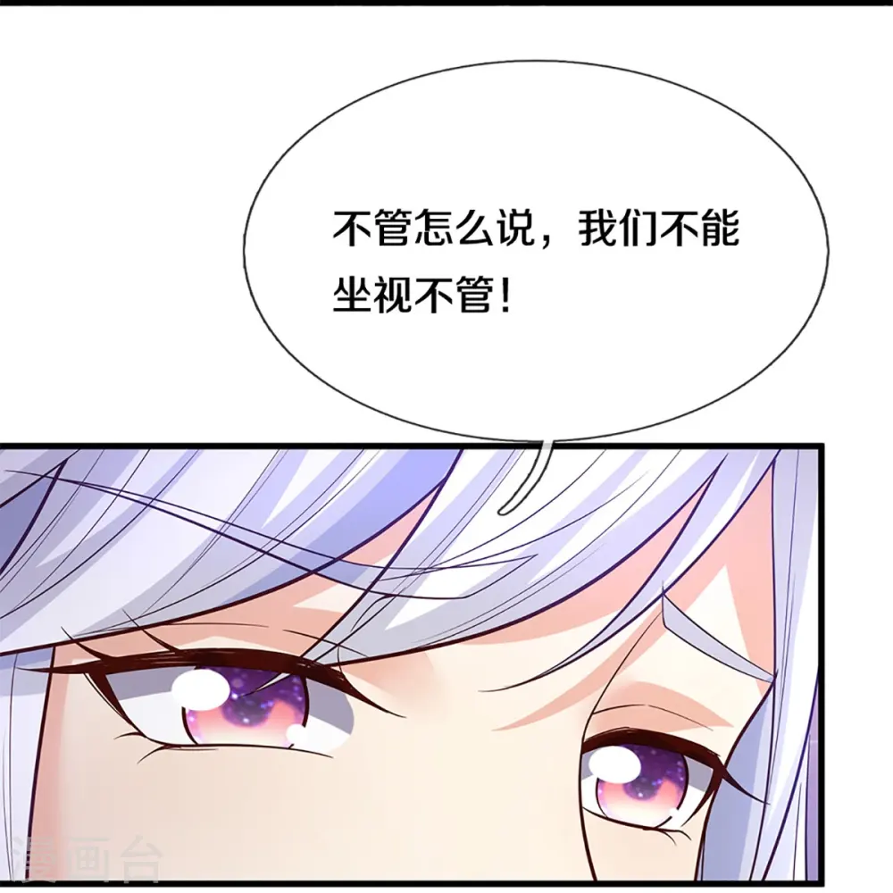 第354话 斩妖除魔，锄强扶弱49