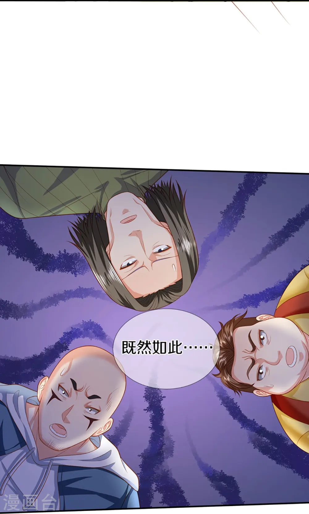第265话 霖霖师父，受徒一拜47